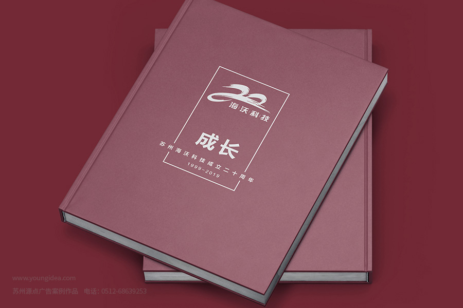 畫冊設(shè)計-蘇州畫冊設(shè)計公司-企業(yè)內(nèi)刊設(shè)計